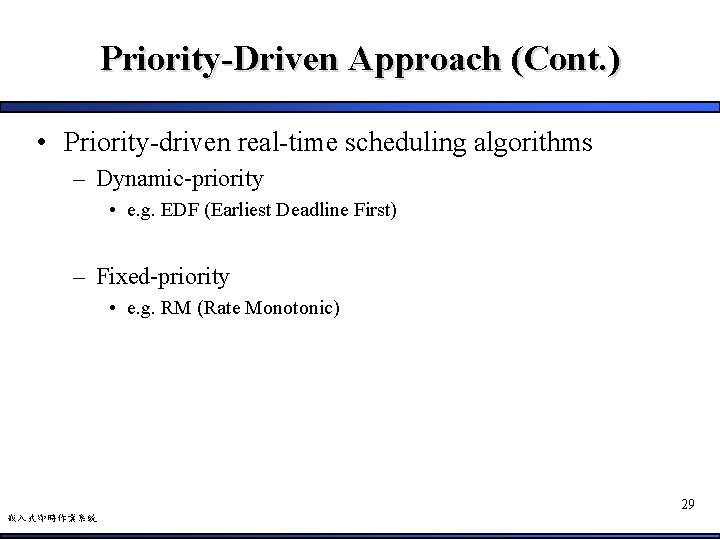 Priority-Driven Approach (Cont. ) • Priority-driven real-time scheduling algorithms – Dynamic-priority • e. g.