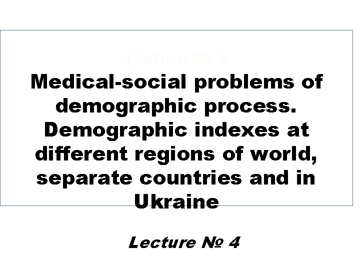 Lecture № 3 Medical-social problems of demographic process. Demographic indexes at different regions of