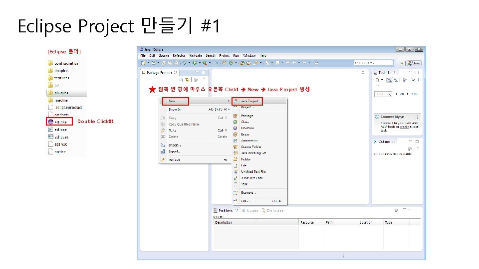 Eclipse Project 만들기 #1 [Eclipse 폴더] 왼쪽 빈 창에 마우스 오른쪽 Click! New Java