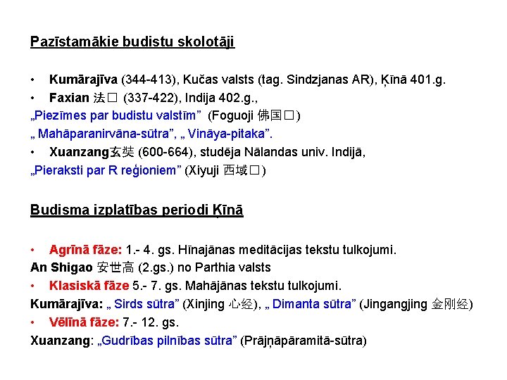 Pazīstamākie budistu skolotāji • Kumārajīva (344 -413), Kučas valsts (tag. Sindzjanas AR), Ķīnā 401.