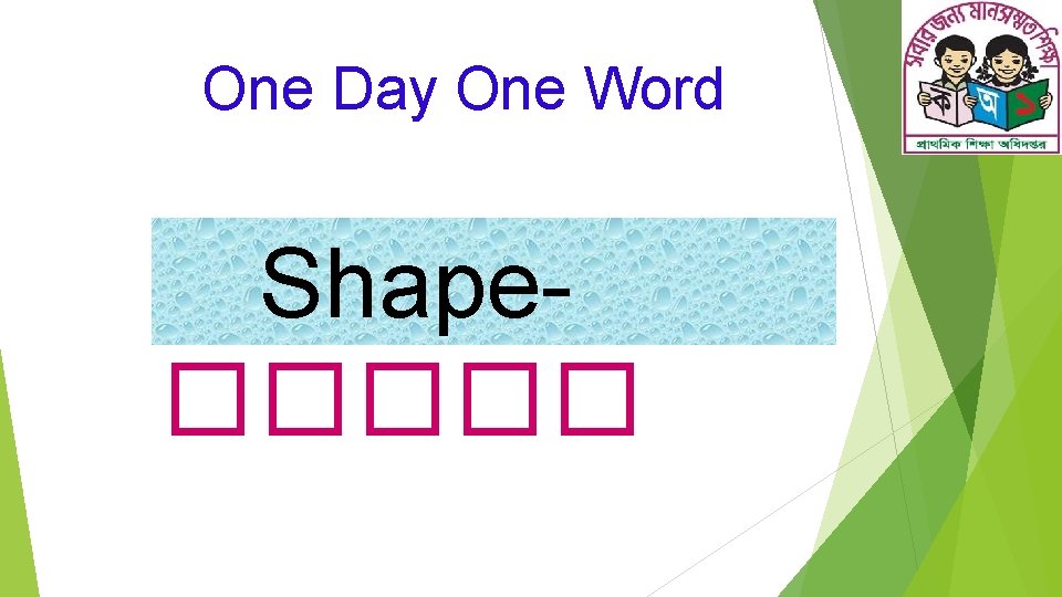 One Day One Word Shape����� 