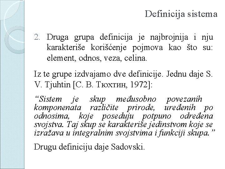 Definicija sistema 2. Druga grupa definicija je najbrojnija i nju karakteriše korišćenje pojmova kao