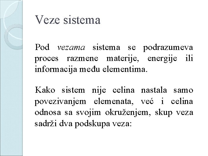 Veze sistema Pod vezama sistema se podrazumeva proces razmene materije, energije ili informacija među