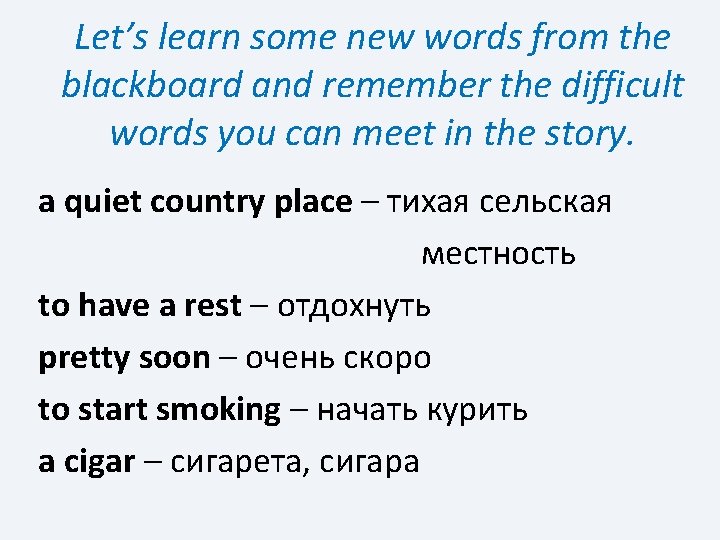 Let’s learn some new words from the blackboard and remember the difficult words you