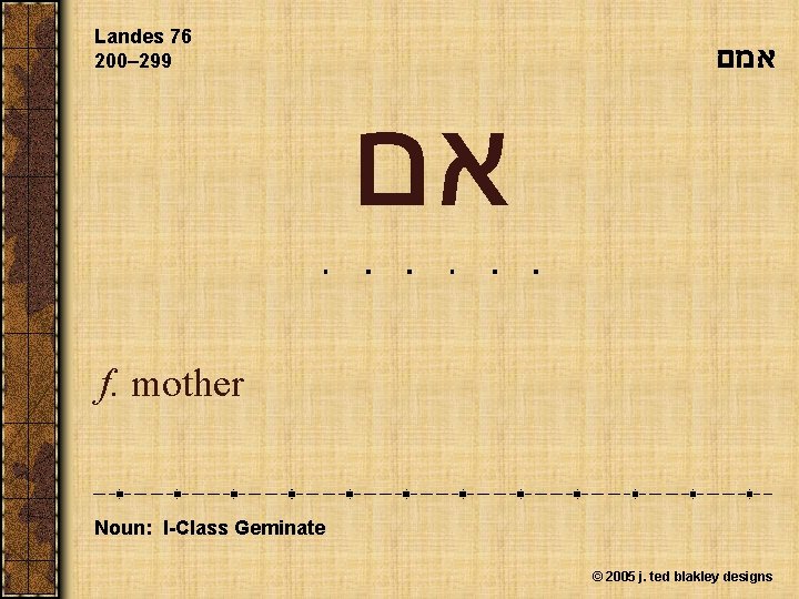 Landes 76 200– 299 אמם אם f. mother Noun: I-Class Geminate © 2005 j.