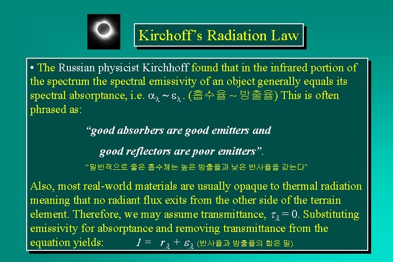 Kirchoff’s Radiation Law • The Russian physicist Kirchhoff found that in the infrared portion