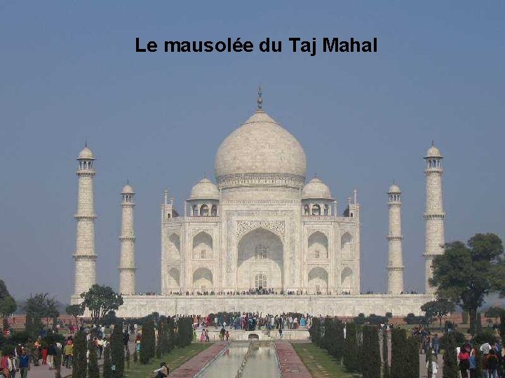 Le mausolée du Taj Mahal 