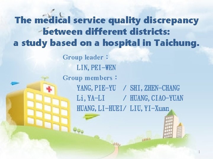 The medical service quality discrepancy between different districts: a study based on a hospital