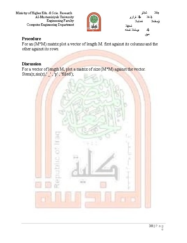 Ministry of Higher Edu. & Scie. Research Al-Mustansiriyah University Engineering Faculty Computer Engineering Department