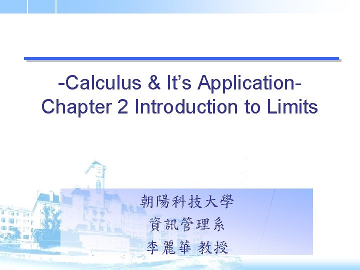 -Calculus & It’s Application. Chapter 2 Introduction to Limits 朝陽科技大學 資訊管理系 李麗華 教授 