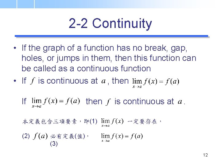 2 -2 Continuity • If the graph of a function has no break, gap,