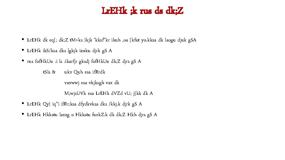 Lr. EHk ; k rus ds dk; Z • Lr. EHk dk eq[; dk;