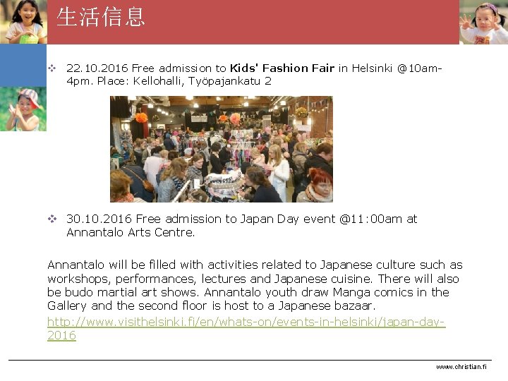 生活信息 v 22. 10. 2016 Free admission to Kids' Fashion Fair in Helsinki @10