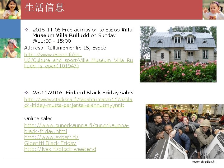 生活信息 v 2016 -11 -06 Free admission to Espoo Villa Museum Villa Rulludd on