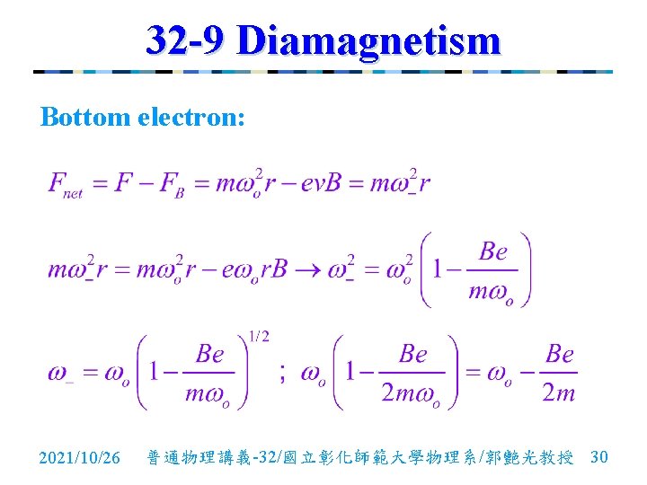 32 -9 Diamagnetism Bottom electron: 2021/10/26 普通物理講義-32/國立彰化師範大學物理系/郭艷光教授 30 