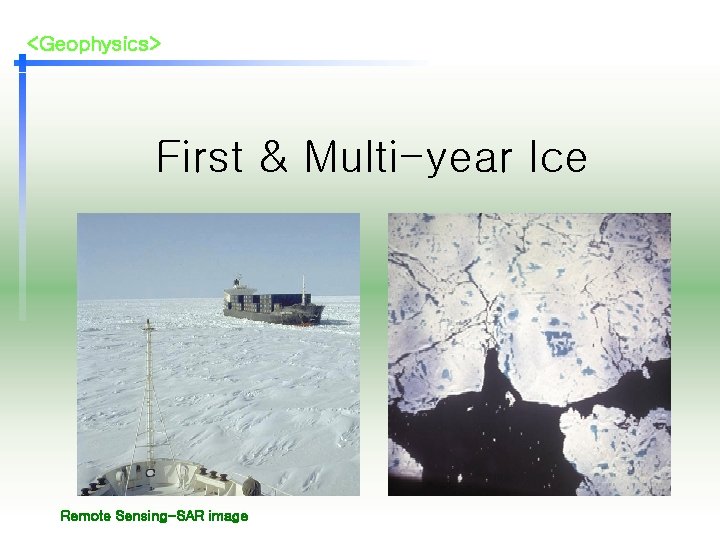 <Geophysics> First & Multi-year Ice Remote Sensing-SAR image 