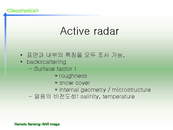 <Geophysics> Active radar • 표면과 내부의 특징을 모두 조사 가능. • backscattering – Surface