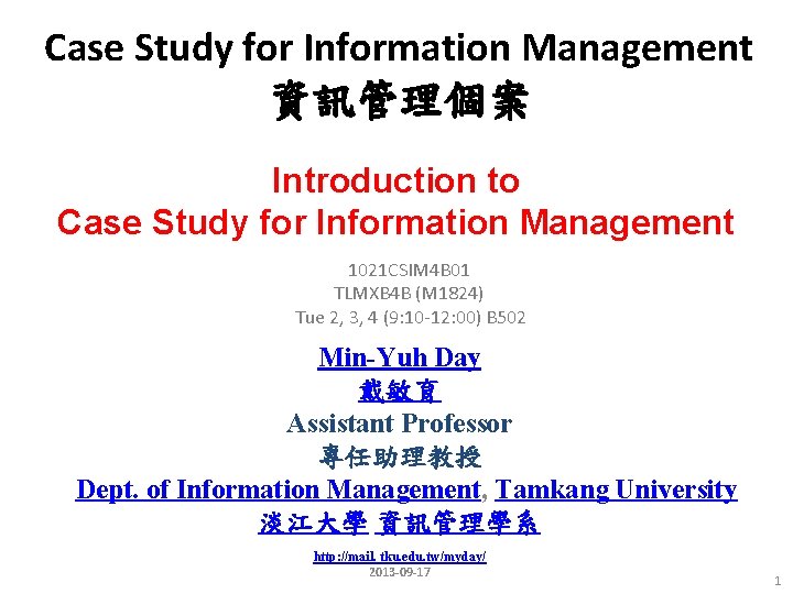 Case Study for Information Management 資訊管理個案 Introduction to Case Study for Information Management 1021