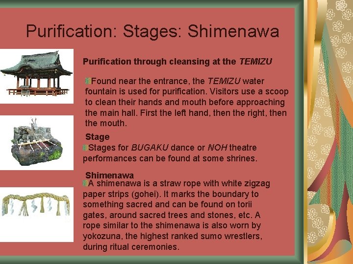 Purification: Stages: Shimenawa Purification through cleansing at the TEMIZU Found near the entrance, the