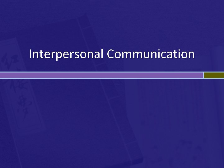 Interpersonal Communication 