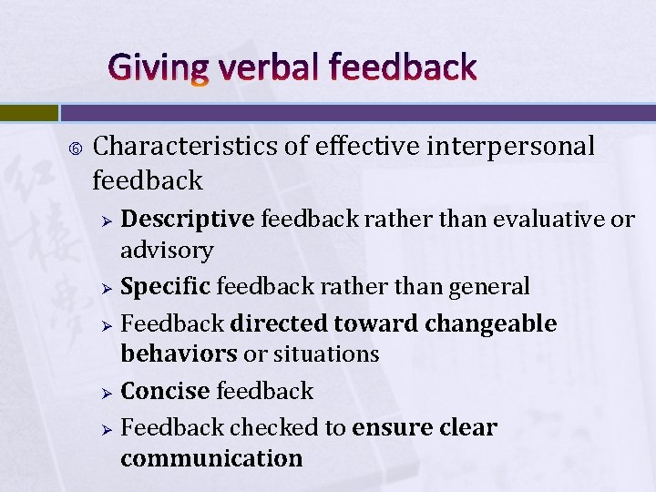 Giving verbal feedback Characteristics of effective interpersonal feedback Ø Ø Ø Descriptive feedback rather