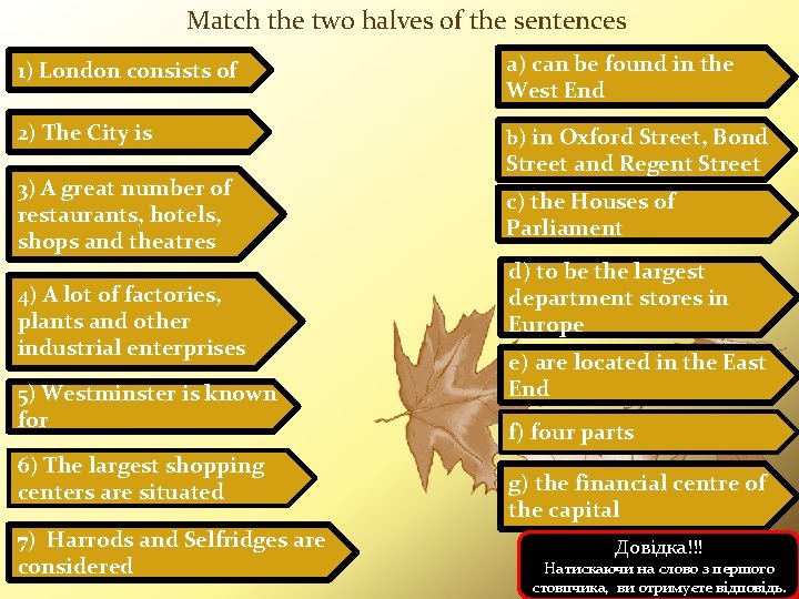 Match the two halves of the sentences 1) London consists of a) can be