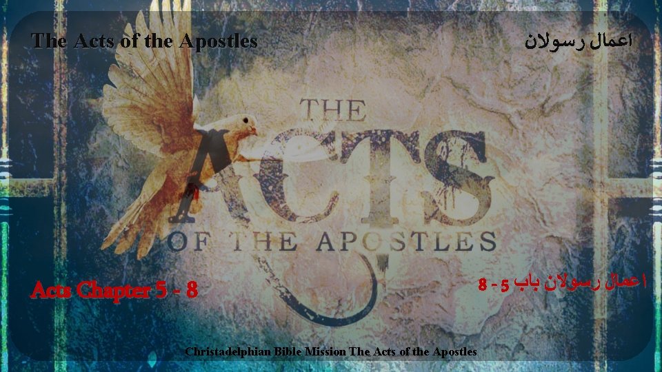 The Acts of the Apostles Acts Chapter 5 - 8 Christadelphian Bible Mission The