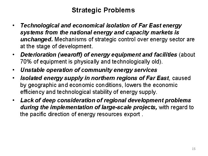Strategic Problems • Technological and economical isolation of Far East energy systems from the