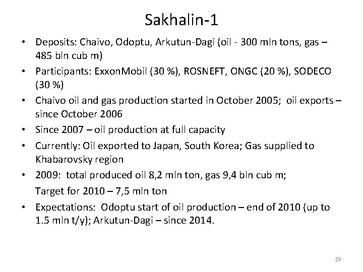 Sakhalin-1 • Deposits: Chaivo, Odoptu, Arkutun-Dagi (oil - 300 mln tons, gas – 485