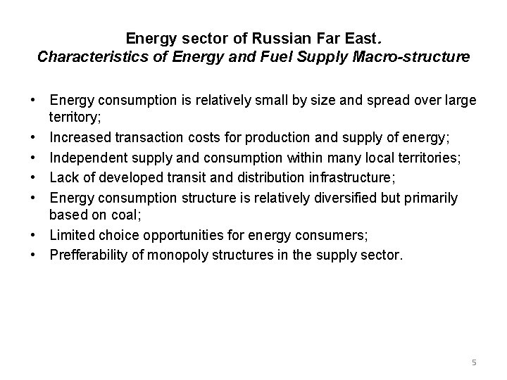 Energy sector of Russian Far East. Characteristics of Energy and Fuel Supply Macro-structure •