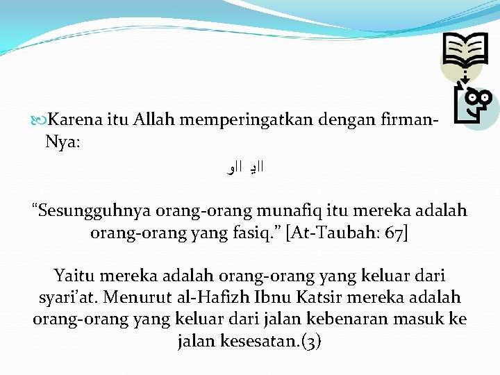  Karena itu Allah memperingatkan dengan firman. Nya: ﺍﺍﻳ ﺍﺍﻭ “Sesungguhnya orang-orang munafiq itu