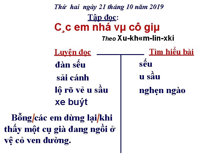 Thứ hai ngày 21 tháng 10 năm 2019 Tập đọc: C¸c em nhá vµ