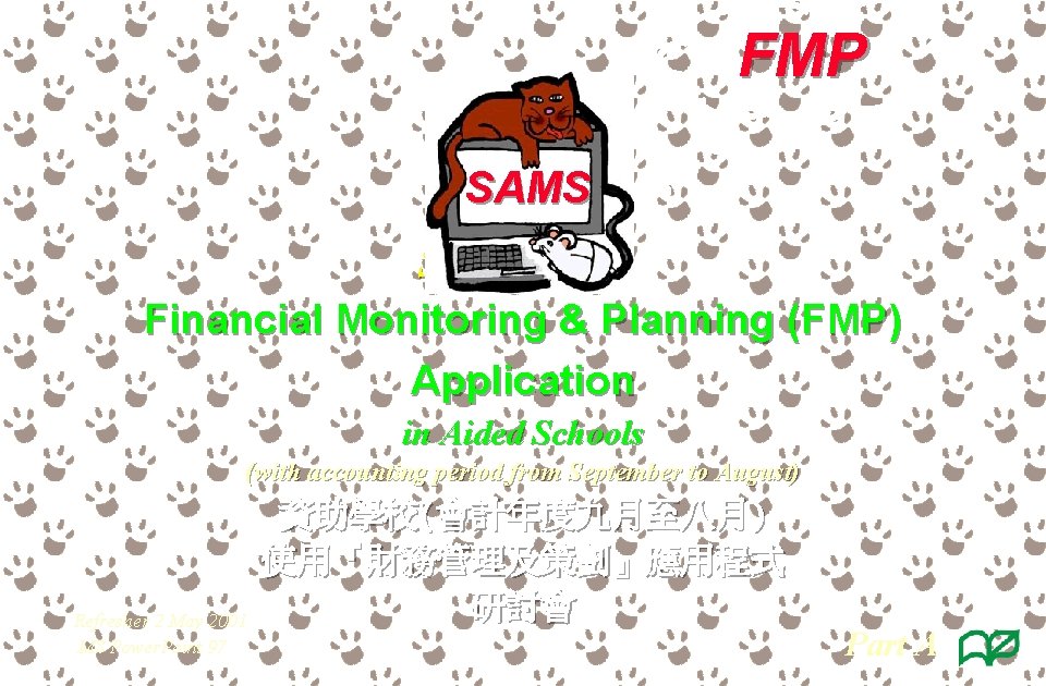 FMP SAMS Seminar on Financial Monitoring & Planning (FMP) Application in Aided Schools (with