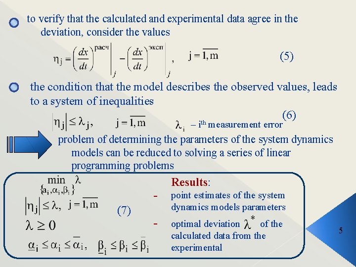 to verify that the calculated and experimental data agree in the deviation, consider the