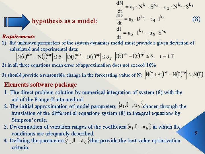 hypothesis as a model: (8) Requirements 1) the unknown parameters of the system dynamics