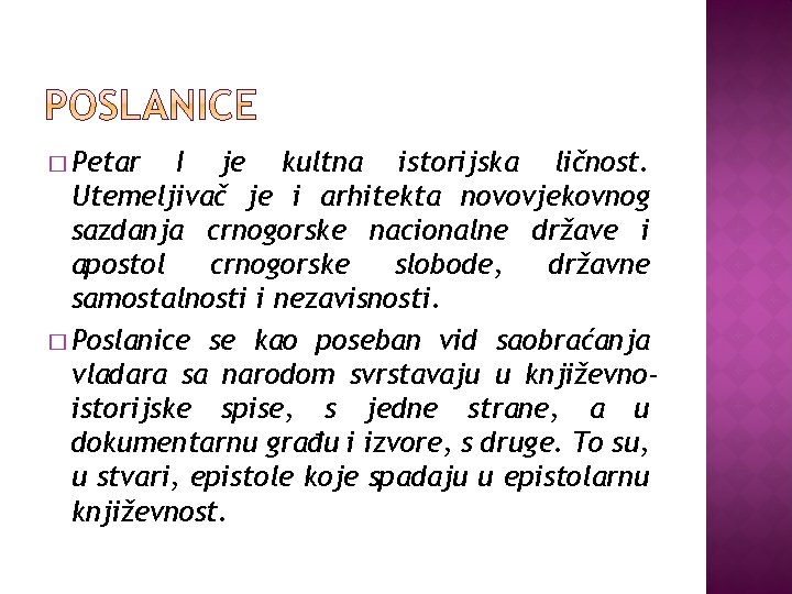 � Petar I je kultna istorijska ličnost. Utemeljivač je i arhitekta novovjekovnog sazdanja crnogorske