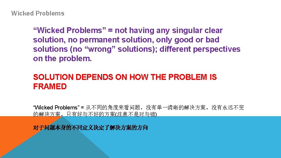 Wicked Problems “Wicked Problems” = not having any singular clear solution, no permanent solution,