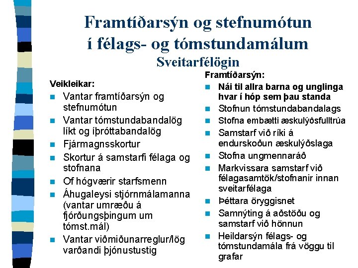 Framtíðarsýn og stefnumótun í félags- og tómstundamálum Sveitarfélögin Veikleikar: n n n n Vantar