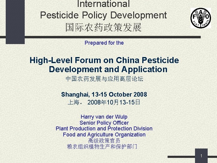 International Pesticide Policy Development 国际农药政策发展 Prepared for the High-Level Forum on China Pesticide Development