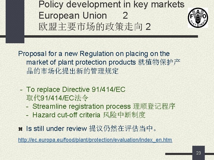 Policy development in key markets European Union 2 欧盟主要市场的政策走向 2 Proposal for a new
