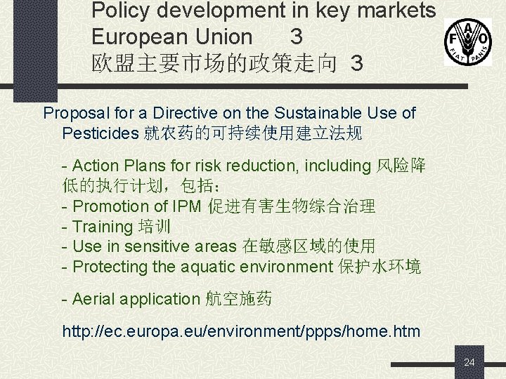 Policy development in key markets European Union 3 欧盟主要市场的政策走向 3 Proposal for a Directive
