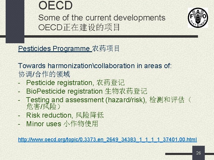 OECD Some of the current developments OECD正在建设的项目 Pesticides Programme 农药项目 Towards harmonizationcollaboration in areas