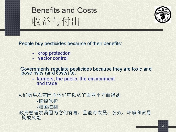 Benefits and Costs 收益与付出 People buy pesticides because of their benefits: - crop protection