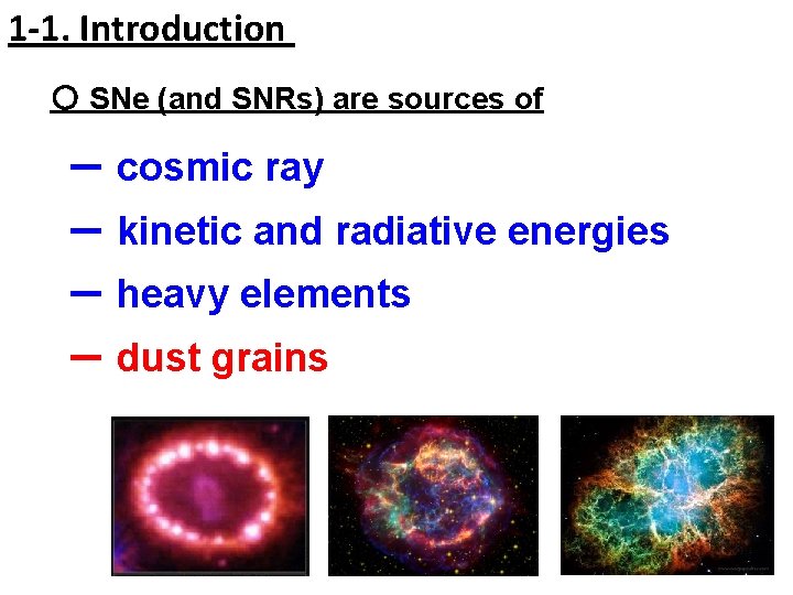 1 -1. Introduction 〇 SNe (and SNRs) are sources of － cosmic ray －