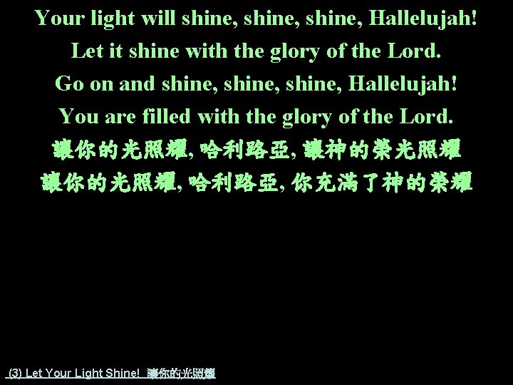 Your light will shine, Hallelujah! Let it shine with the glory of the Lord.