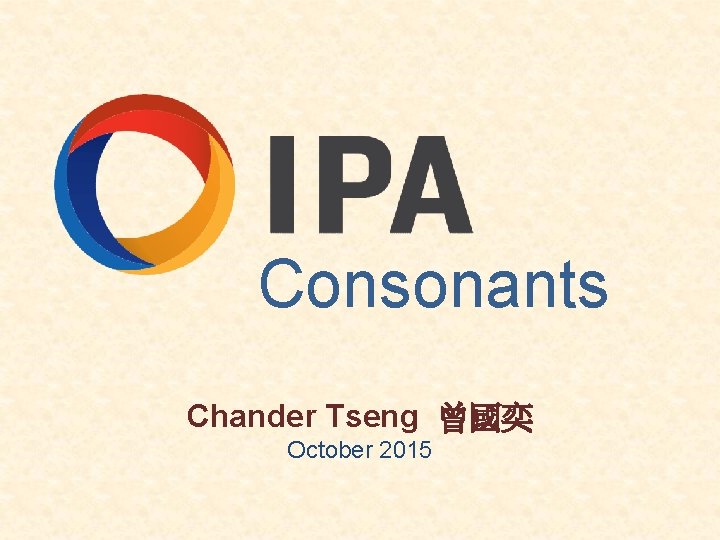 Consonants Chander Tseng 曾國奕 October 2015 