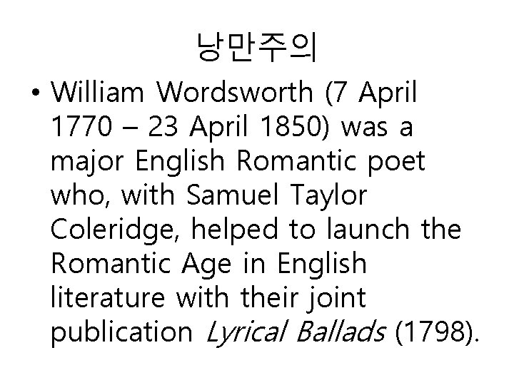 낭만주의 • William Wordsworth (7 April 1770 – 23 April 1850) was a major