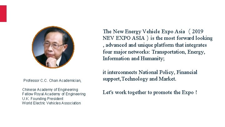 The New Energy Vehicle Expo Asia （2019 NEV EXPO ASIA）is the most forward looking