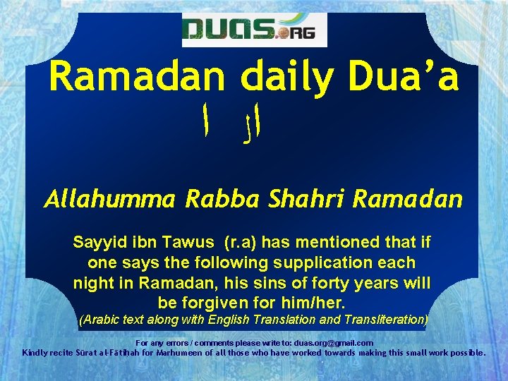 Ramadan daily Dua’a ﺍﻟ ﺍ Allahumma Rabba Shahri Ramadan Sayyid ibn Tawus (r. a)