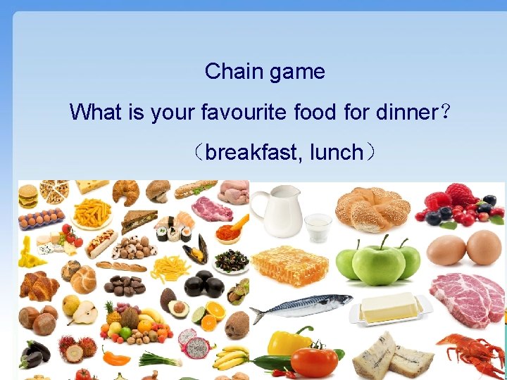 Chain game What is your favourite food for dinner？ （breakfast, lunch） 